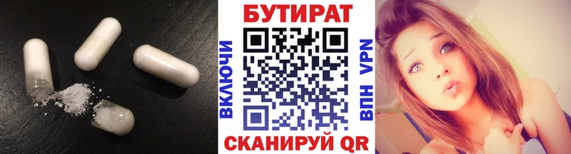 цена   Кириллов  Бутират жидкий экстази 