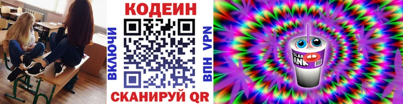 Codein Purple Drank  ссылка на мегу ONION  Кириллов  сколько стоит 