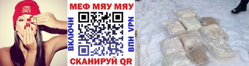 Меф мяу мяу  Кириллов