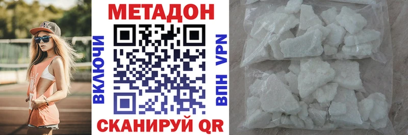 Метадон VHQ  Кириллов 